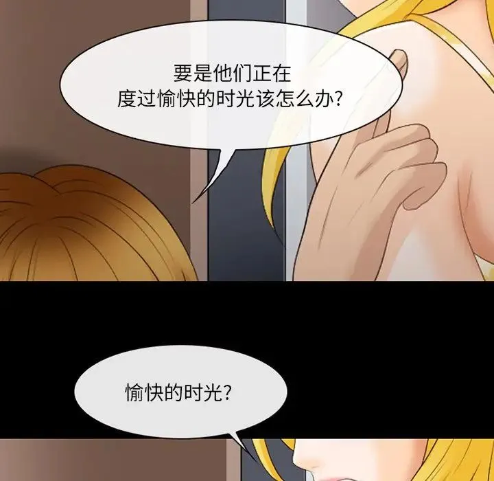 那年夏天 - 第19话 - page 84