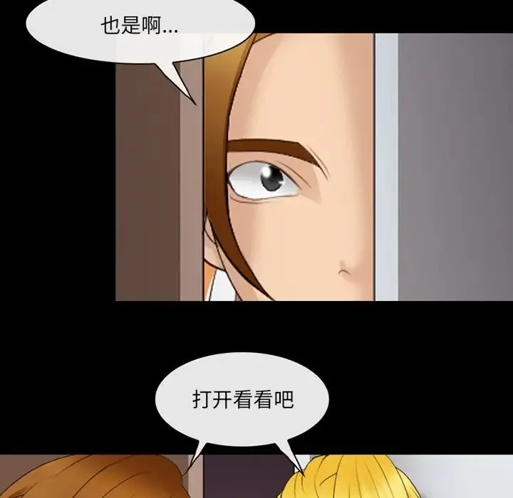 那年夏天 - 第19话 - page 87
