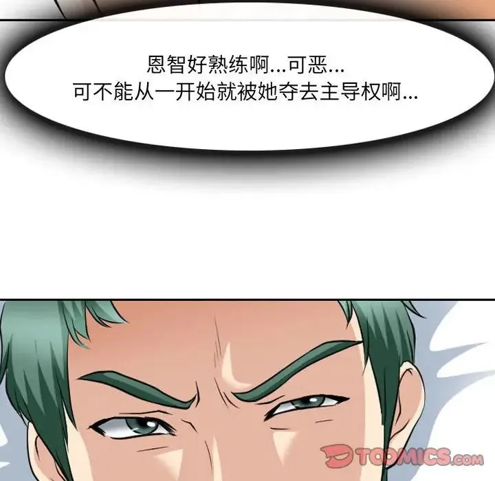 那年夏天 - 第27话 - page 6