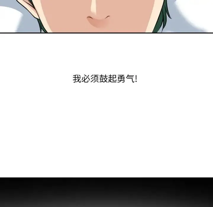 那年夏天 - 第27话 - page 7