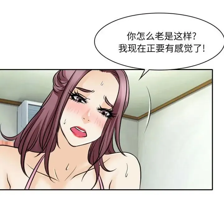 那年夏天 - 第27话 - page 19