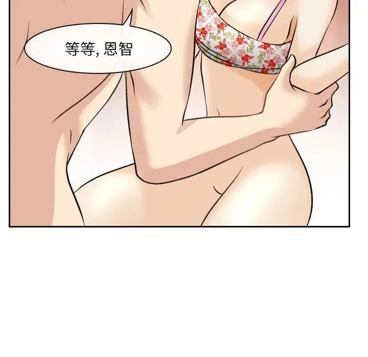 那年夏天 - 第27话 - page 21