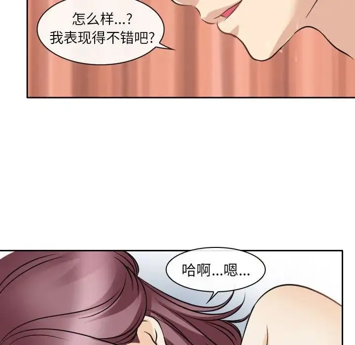 那年夏天 - 第27话 - page 27