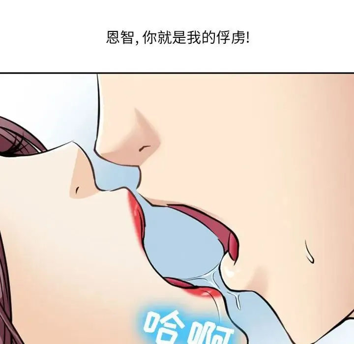 那年夏天 - 第27话 - page 36