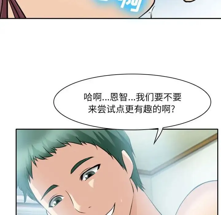 那年夏天 - 第27话 - page 37