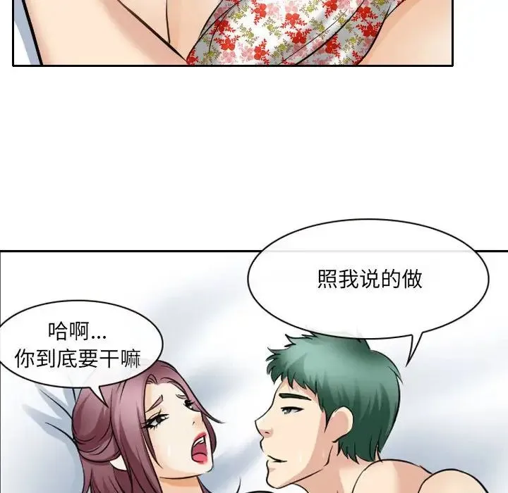 那年夏天 - 第27话 - page 40