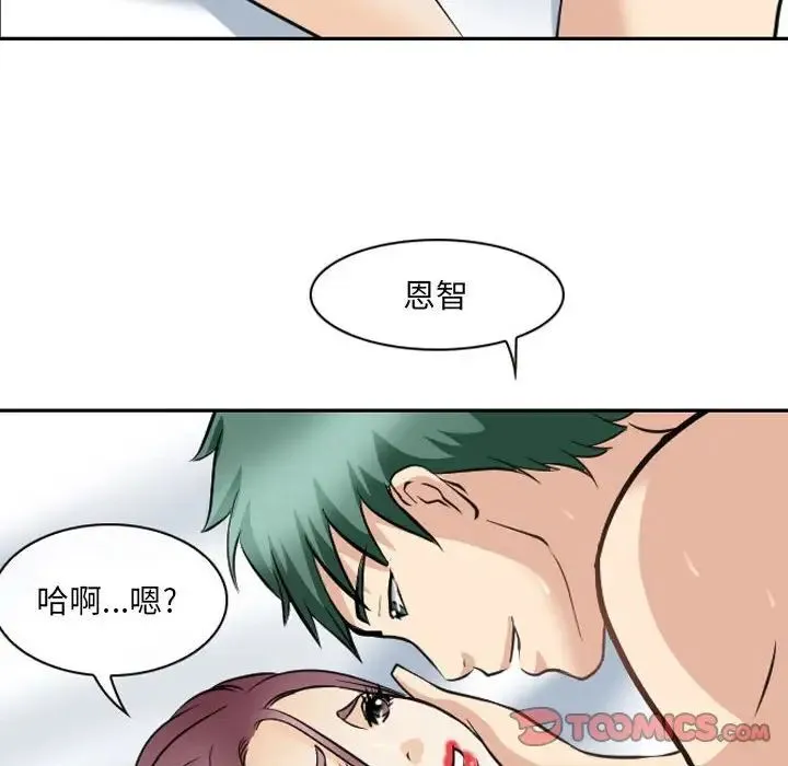 那年夏天 - 第27话 - page 42
