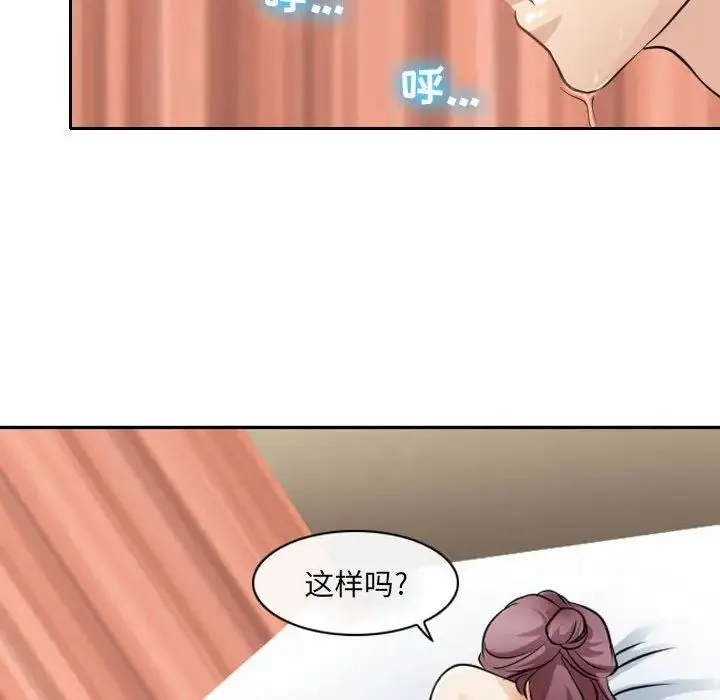 那年夏天 - 第27话 - page 47