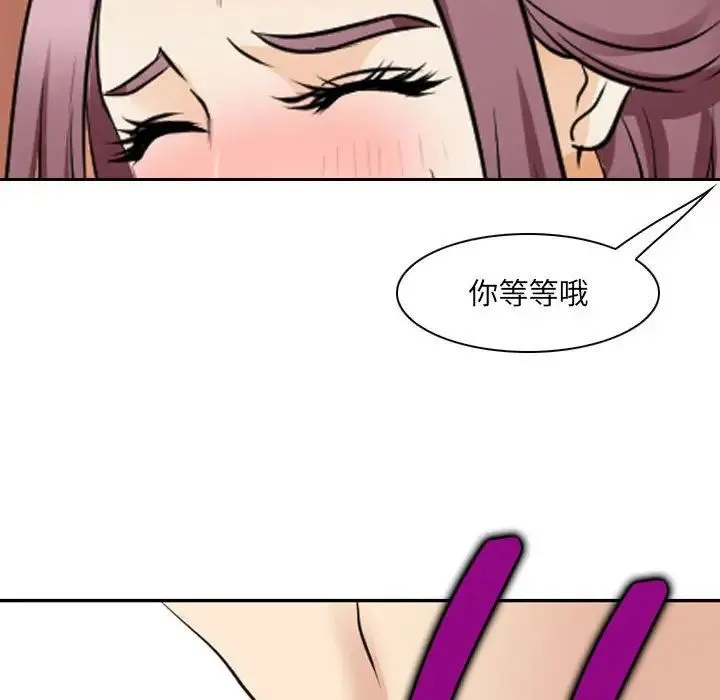 那年夏天 - 第27话 - page 51