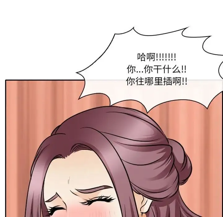 那年夏天 - 第27话 - page 53
