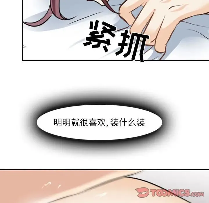 那年夏天 - 第27话 - page 58