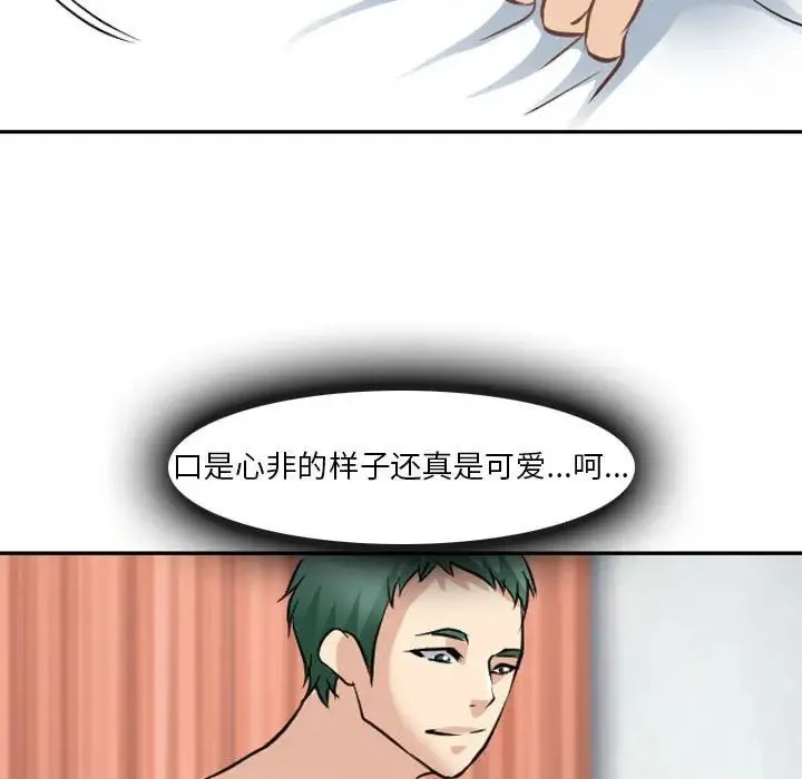 那年夏天 - 第27话 - page 61