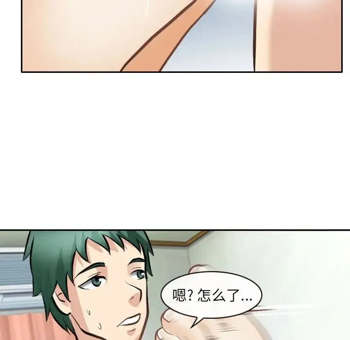 那年夏天 - 第27话 - page 67