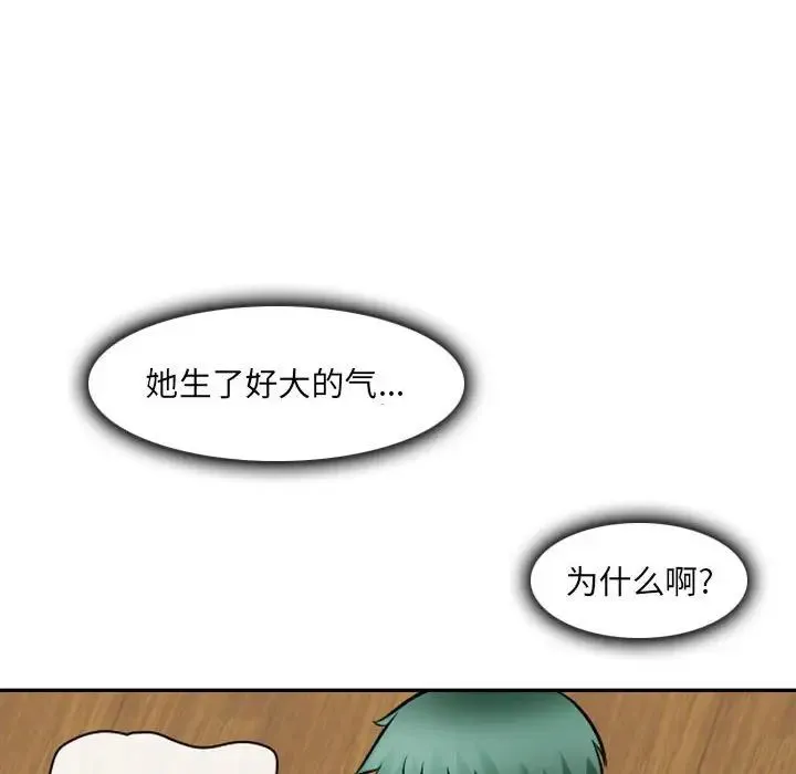 那年夏天 - 第27话 - page 76