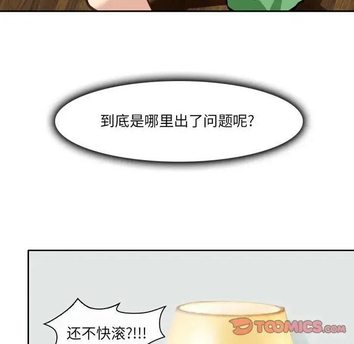 那年夏天 - 第27话 - page 78