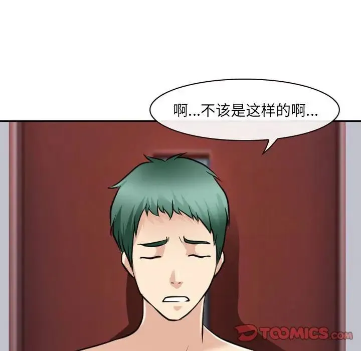 那年夏天 - 第27话 - page 86