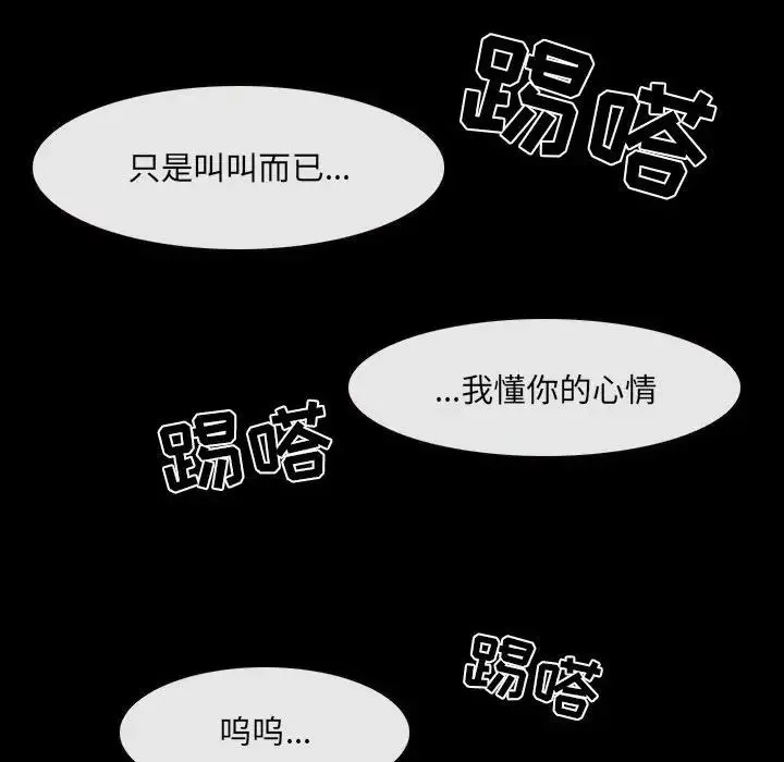 那年夏天 - 第27话 - page 96