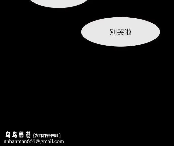 那年夏天 - 第27话 - page 97
