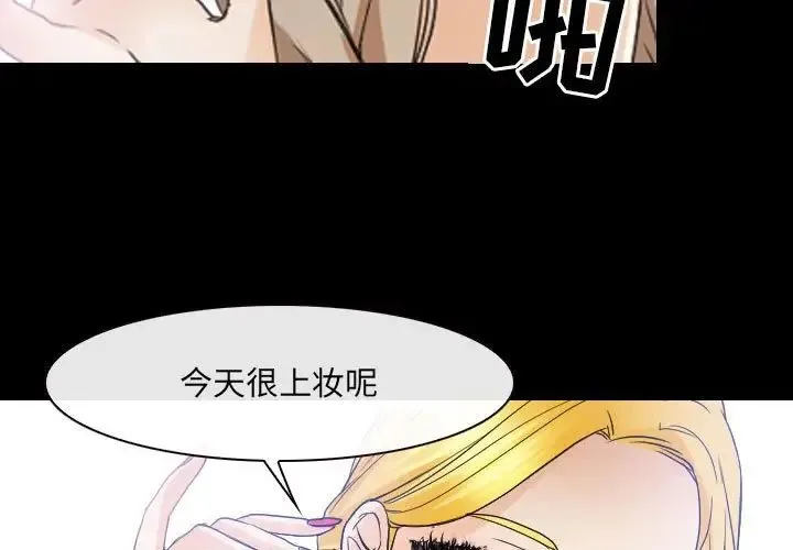 那年夏天 - 第29话 - page 3