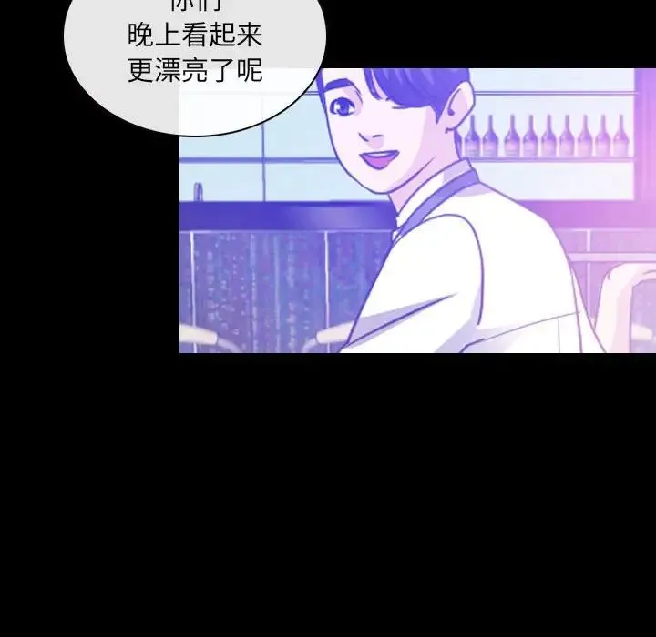 那年夏天 - 第29话 - page 40