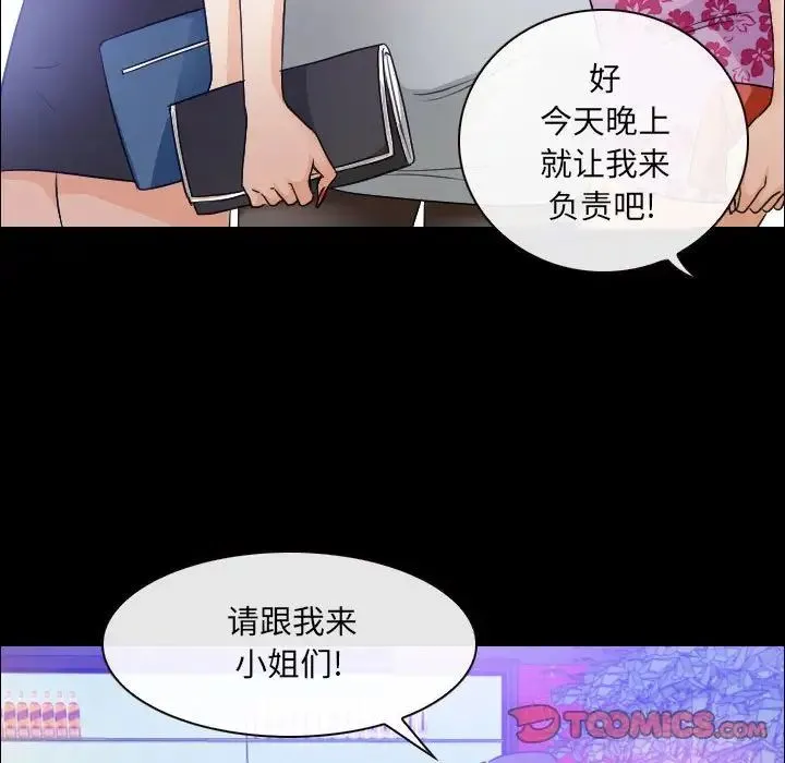那年夏天 - 第29话 - page 42