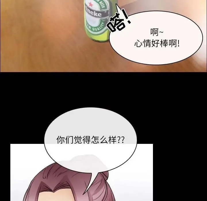 那年夏天 - 第29话 - page 56