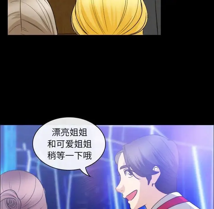 那年夏天 - 第29话 - page 65