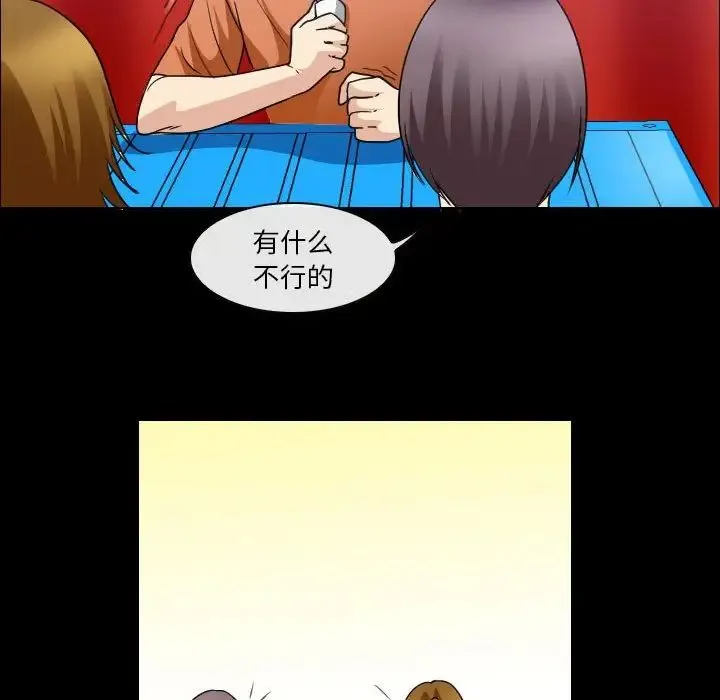 那年夏天 - 第29话 - page 76