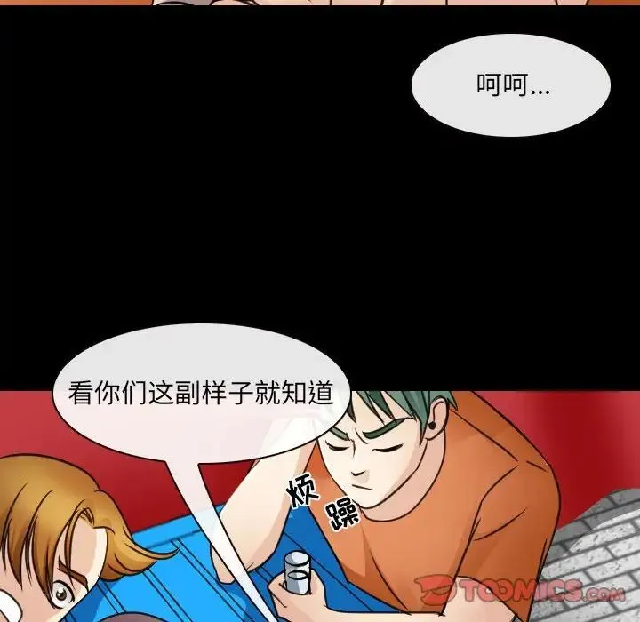 那年夏天 - 第29话 - page 82