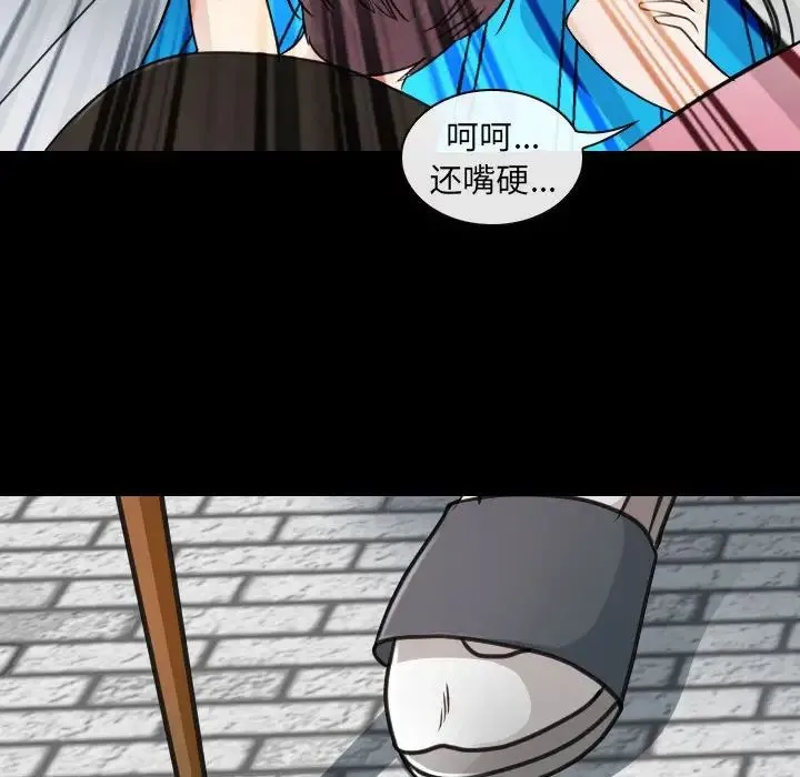 那年夏天 - 第29话 - page 85