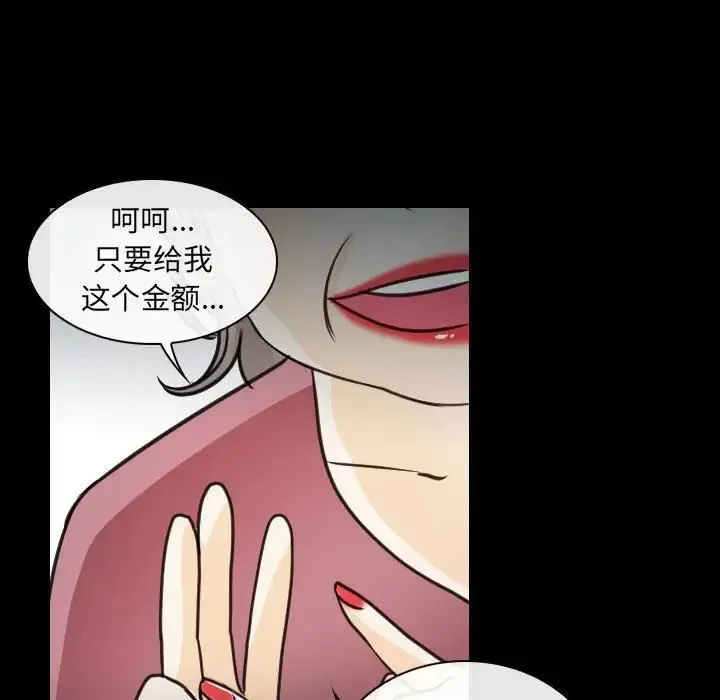 那年夏天 - 第29话 - page 89