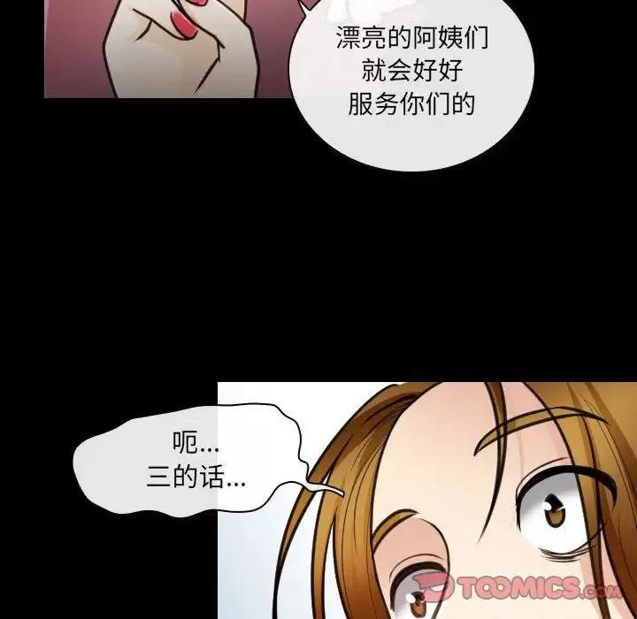 那年夏天 - 第29话 - page 90