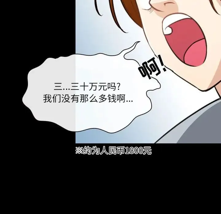 那年夏天 - 第29话 - page 91