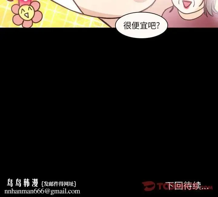 那年夏天 - 第29话 - page 94