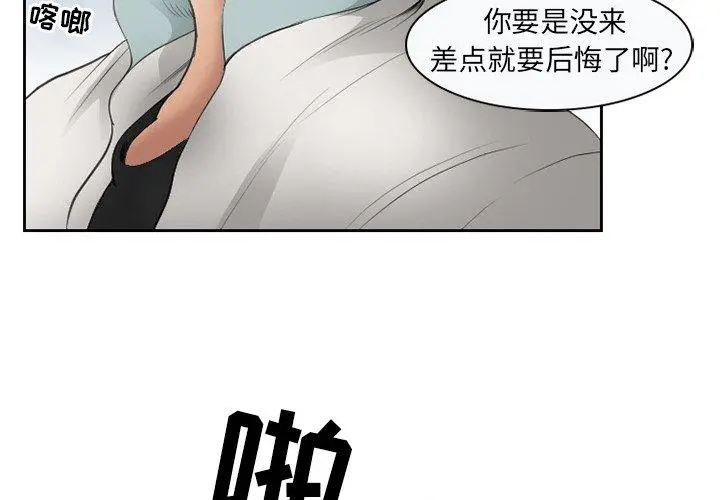那年夏天 - 第5话 - page 4
