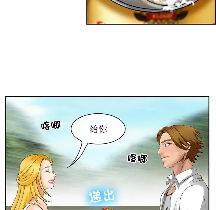 那年夏天 - 第5话 - page 13