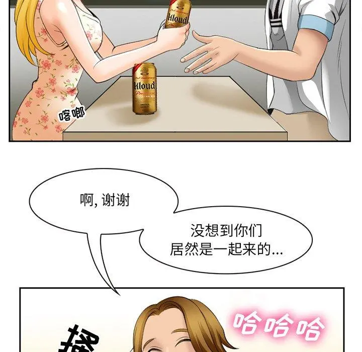 那年夏天 - 第5话 - page 14