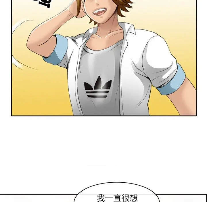 那年夏天 - 第5话 - page 15