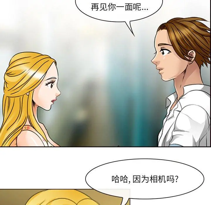 那年夏天 - 第5话 - page 16