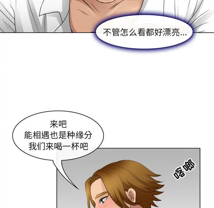 那年夏天 - 第5话 - page 19