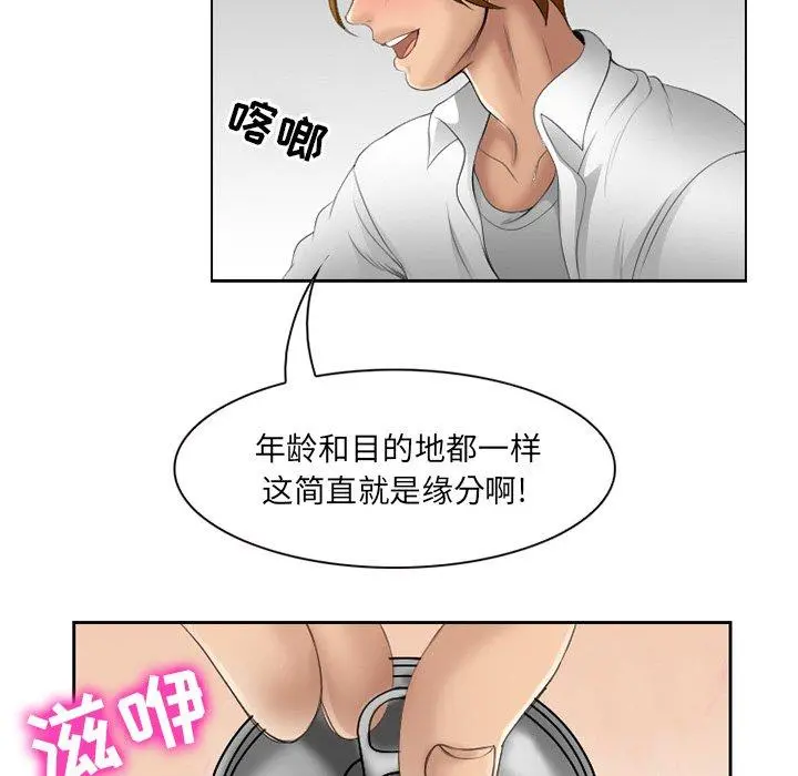 那年夏天 - 第5话 - page 20