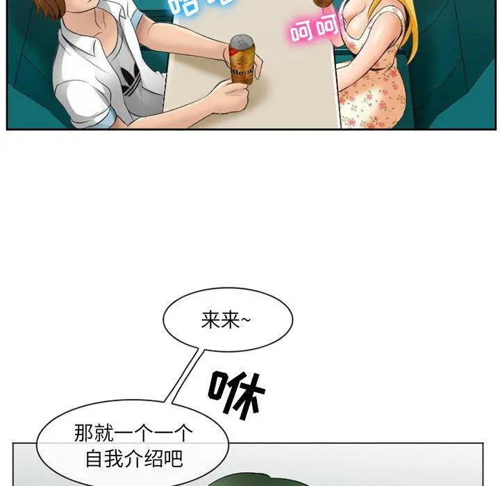 那年夏天 - 第5话 - page 24