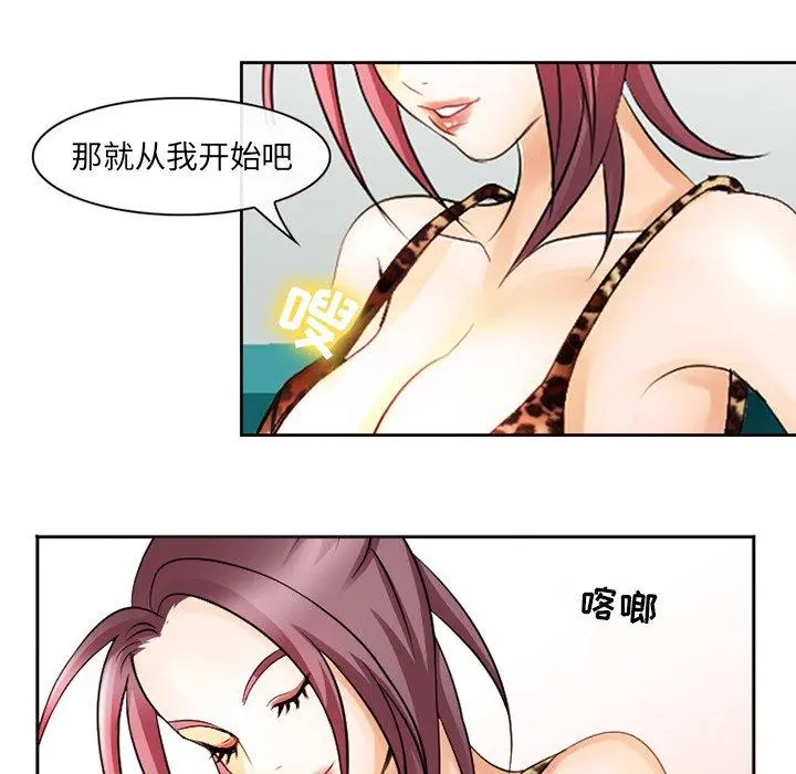 那年夏天 - 第5话 - page 26