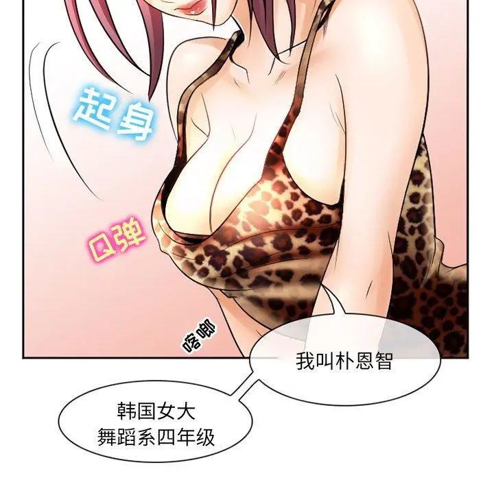 那年夏天 - 第5话 - page 27