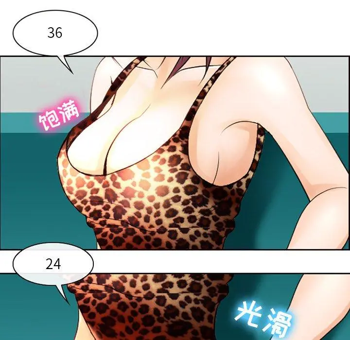 那年夏天 - 第5话 - page 28