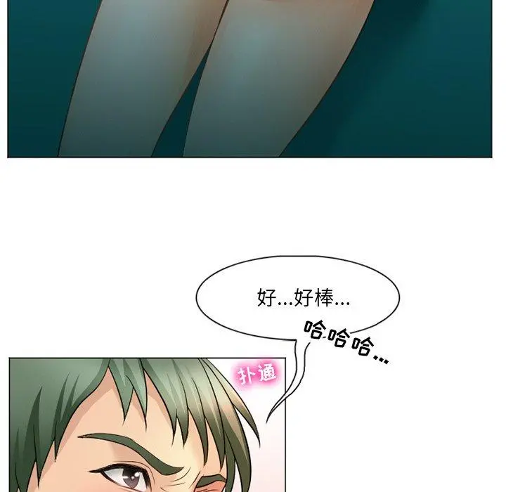 那年夏天 - 第5话 - page 32