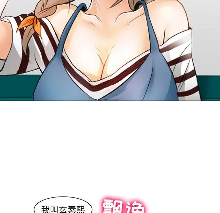 那年夏天 - 第5话 - page 34