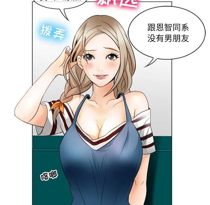 那年夏天 - 第5话 - page 35