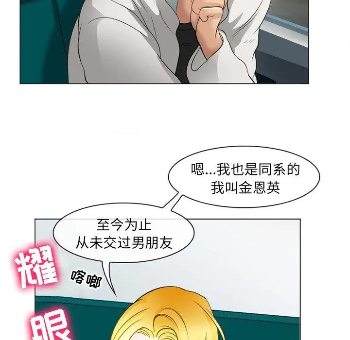 那年夏天 - 第5话 - page 37