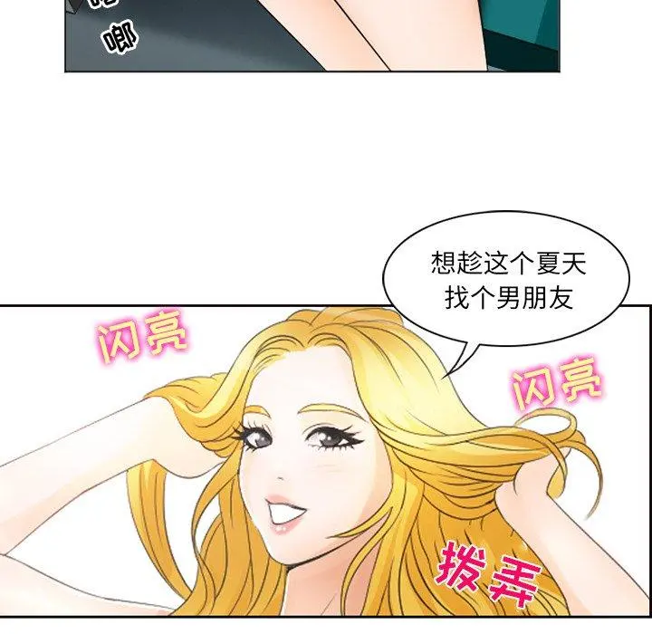 那年夏天 - 第5话 - page 39